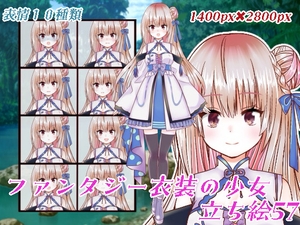 ファンタジー衣装の少女立ち絵57 [くじら梟]