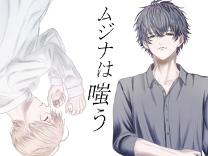 ムジナは嗤う [nemo and thistle]