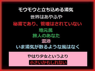 湯気の濃い温泉に、無知な地元の少女が [もふもふも]