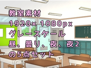 教室後方素材 動画配信にも使える1920×1080px [てんためんた]