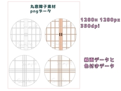 丸窓障子の素材 [Tentamenta]