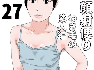 顔射便り 27 [じゅんぴちゅ]