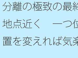 分離の極致の最終地点近く 一つ位置を変えれば気楽な空気の丘 [サマールンルン]