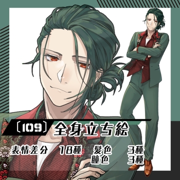 【立ち絵素材109】柄スーツのお団子男性(全身・髪色差分あり) [素材屋まるお]