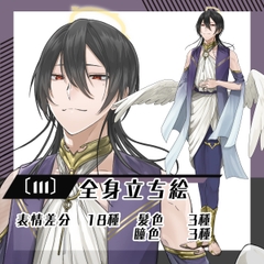 【立ち絵素材111】天使男性2(全身・髪色差分あり) [素材屋まるお]