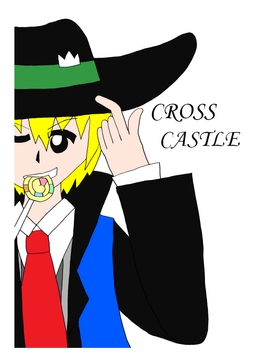 王国回覧板 [CROSS CASTLE]