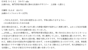 決まっていたことをただ実行するだけの簡単なイキカタ [白金の夢羽化]
