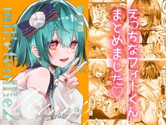 millefeuille2 [ritaomochi]