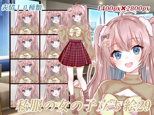 私服の女の子立ち絵29 [くじら梟]