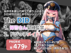 【TheDID】婦警さん緊縛監禁/ドジっ子メイド [AI緊縛アート]