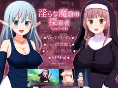 淫らな魔窟の探索者 Ver2+FD [ePinkBrown]