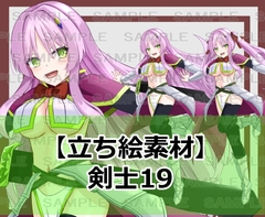 【立ち絵素材】剣士19【裸差分あり】 [ShareMaterial]