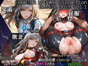 ASAHINA KAGURA Collection Battle Suit Vol.1 [Karasu Publishing]