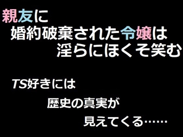 親友に婚約破棄された令嬢は淫らにほくそ笑む ベレアヌート未曾有録 -8- [con brio]