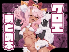 �N���G�܂Ƃߖ{