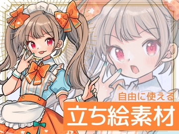 自由に使える立ち絵素材117 [BadDog]