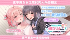 No-good Streamer Mirai-chan ASMR! My First Raw Sex Stream[zh Ver.] [むねにくたべたい]