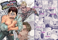 転生失敗してBL漫画のやたら乳首を狙われる主人公になってしまった件 [うみのいえ]