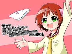 残機ぱんちゅ～BRUSH UP!!! [ビッグアイランド]