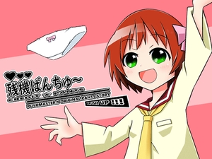 残機ぱんちゅ～BRUSH UP!!! [ビッグアイランド]