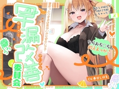 【2025年12月19日迄限定】あたしの妹との初Hで失敗しちゃった? ならおち○ちん鍛えよっか♪ あ、寝取ったりするは気ないから安心して? あたしそういう趣味ないからw [Whisp]