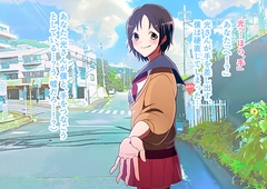 帰り道をあなたとあなたを好きな女の子で [Dedicated Charity Circle]