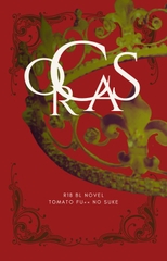 肉床王国♡騎士団員はオークの愛妾 [トマト農場]