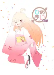 ひめまい姫形