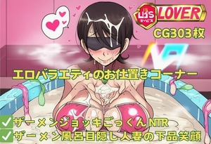 【NTR】エロバラエティのお仕置きコーナー [おさかなの泉]