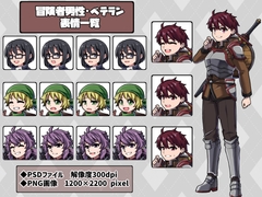 立ち絵素材 ベテラン冒険者・男性 [レンシレンジ教室]