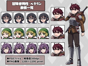 立ち絵素材 ベテラン冒険者・男性 [レンシレンジ教室]