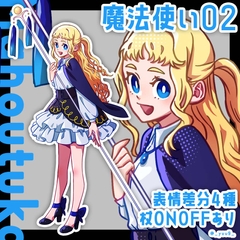 【立ち絵素材】魔法使い02【表情4種】 [休憩所]