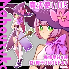 【立ち絵素材】魔法使い05【表情4種】 [休憩所]