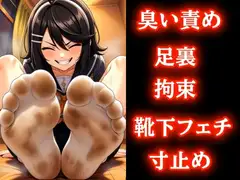 姉のジム汗ソックス+妹の部活靴下でダブル臭い責め。靴下鼻に巻き付けてマスク固定♡〜おちんちんストッキングでぐるぐる巻きの連続寸止め地獄