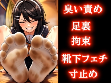 姉のジム汗ソックス+妹の部活靴下でダブル臭い責め。靴下鼻に巻き付けてマスク固定♡〜おちんちんストッキングでぐるぐる巻きの連続寸止め地獄 [ぷよの日記]