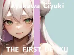 【初体験オナニー実演】THE FIRST DE IKU【綾川ちゆき - 電マにPOCKET TE○GA】