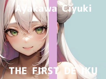 【初体験オナニー実演】THE FIRST DE IKU【綾川ちゆき - 電マにPOCKET TE○GA】 [inparovoice]