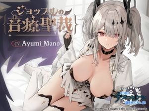 [Azur Lane ASMR] Commander Pampering Team! Today, Joffre's Soothing Inquisition [アトリエメール]