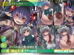 【遊〇王/東方Pj】白痴美惑うは鞘無き刃 アトラの蟲〇魔/魂魄妖夢 [ミドリトイオリ]