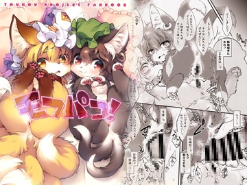 モフパコ！ベイビーアンドビースト [ひなプリン]