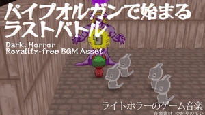 【フリーBGM・音楽アセット】壮大で絶望的なラストバトル「Last Battle」Wave [ゆかりのてぃ]