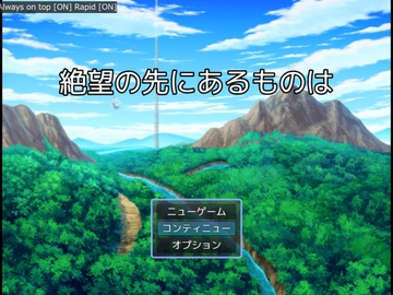 絶望の先にあるものは [mercuria]