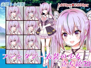 ファンタジー衣装の少女立ち絵58 [くじら梟]