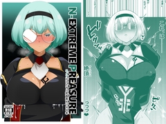 N-EXTREAM PREASURE [えあと工房]