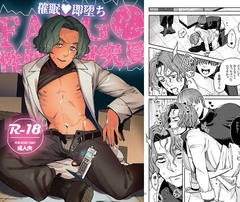 催○v即堕ち FARG●性処理研究員 [のんしゃらん]