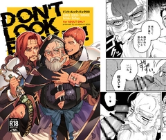 DON'T LOOK BACK!!!!! [のんしゃらん]