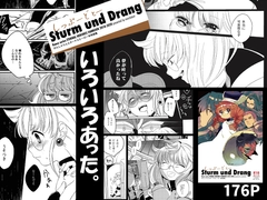 エターナルヒーロー再録本しっぷーどとー [のんしゃらん]