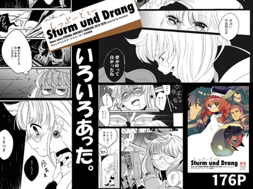 エターナルヒーロー再録本しっぷーどとー [のんしゃらん]