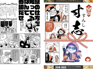 WEB発表まんが再録Remix 寸志 [のんしゃらん]