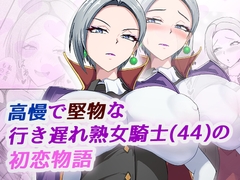 [ENG Ver.] First Love Tale of an Arrogant, Stubborn, 44 Year Old Knightess [Translators Unite]